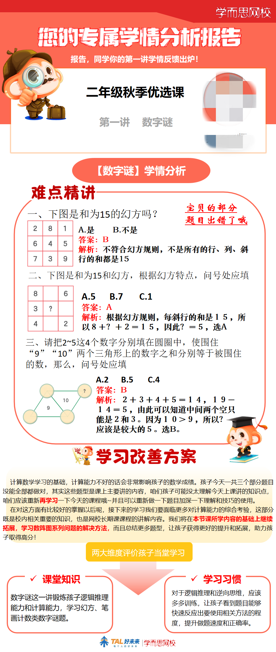 培训机构线上引流12钗之（8）：让课程发挥最大价值的过程，就像谈恋爱