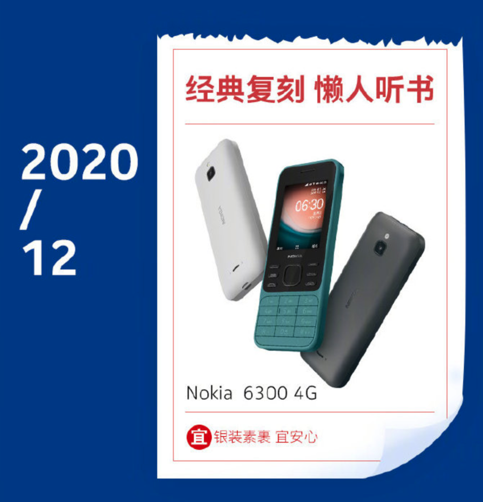 闷声发大财的诺基亚，就靠这种手机拿下销量第一