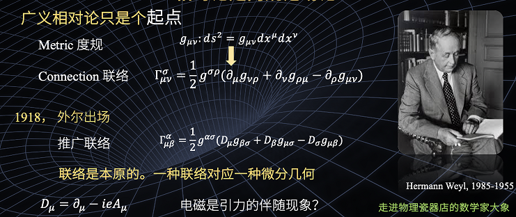 曹则贤开讲：什么是相对论？| “新年悟理”2021跨年科学演讲