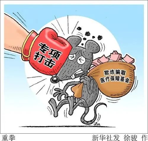 遭起！达州24家定点医药机构存在典型违规行为，被通报处理
