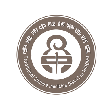 邀你投票！内含福利！选出你心仪的宁波市中医药特色街区标志！