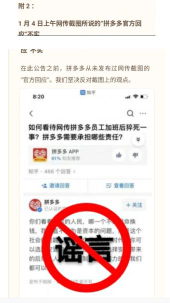 23歲女孩加班后猝死，拼多多：我們心如刀絞，網(wǎng)傳回應(yīng)不實