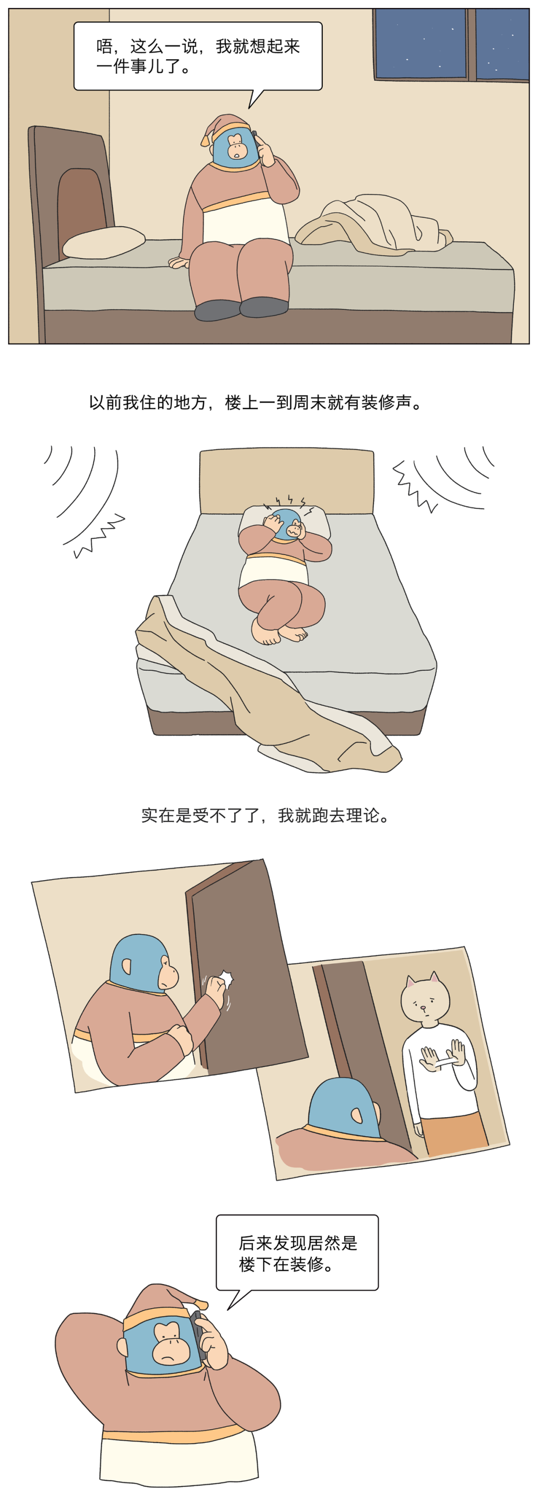住在頂樓卻總能聽到天花板上傳來彈珠聲？其實(shí)...
