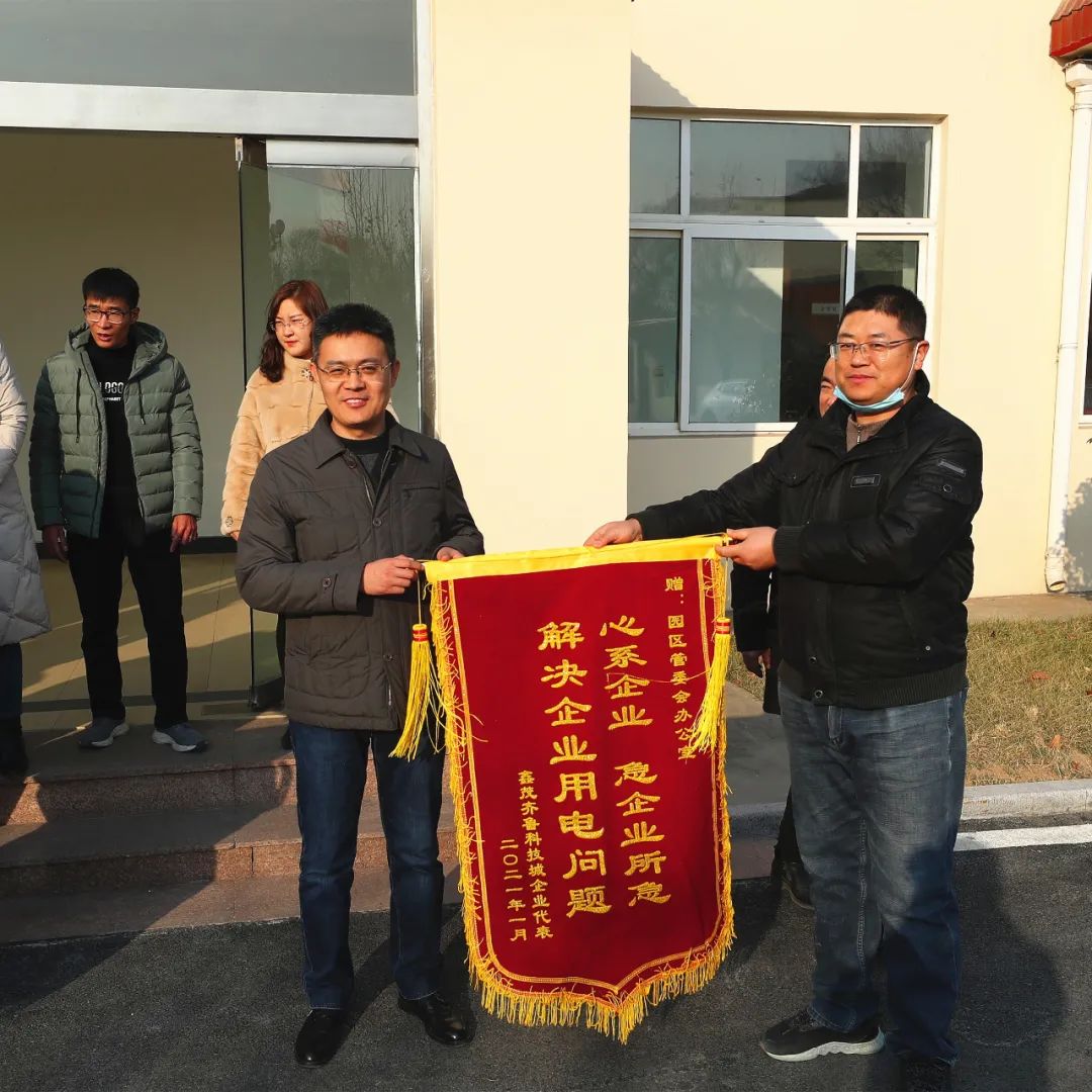 切实优化营商环境，企业满意送来锦旗