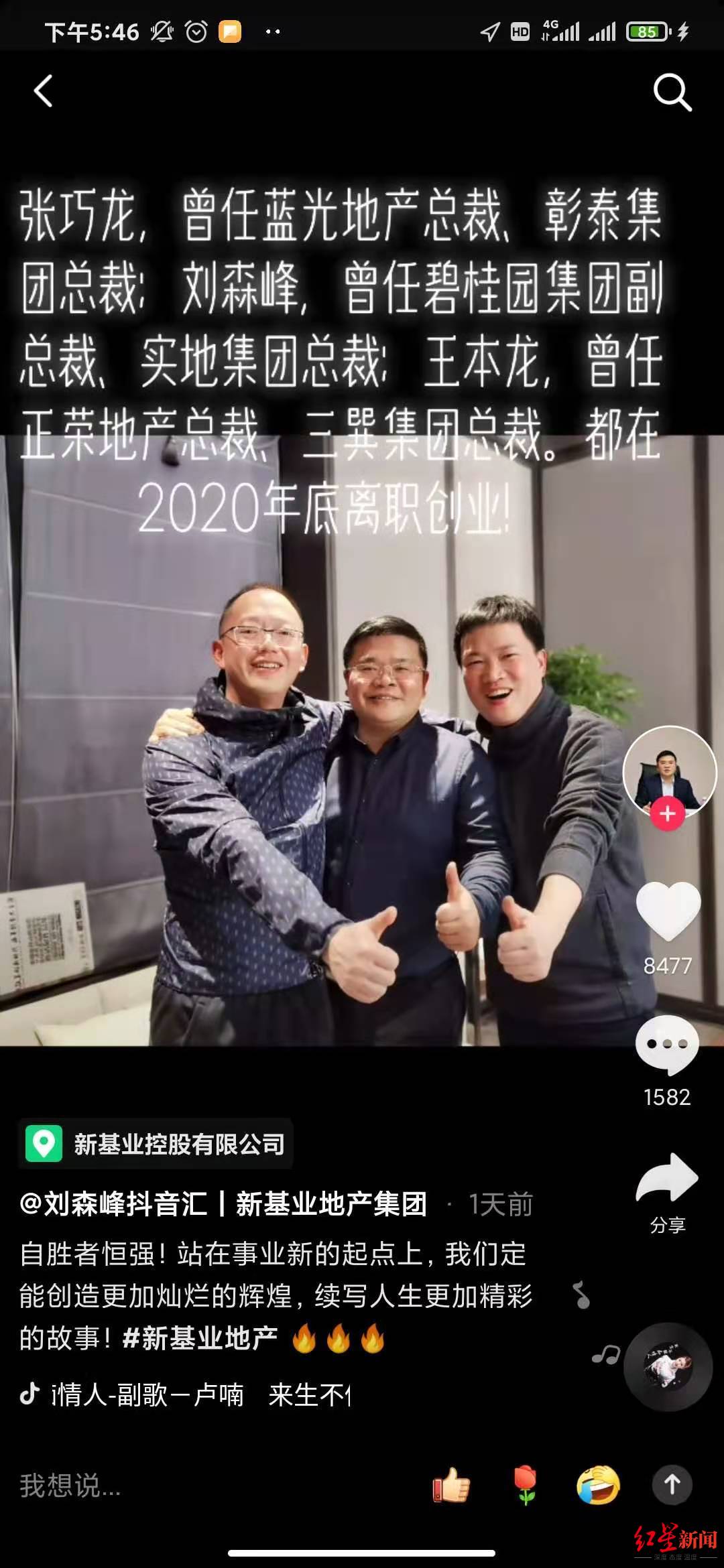 7天内6家房企总裁离职，发生了什么