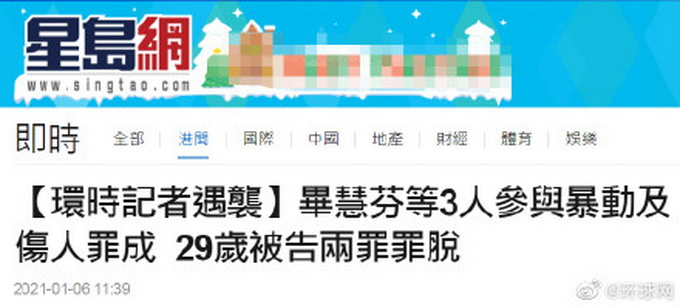 付国豪遇袭案宣判！3名被告参与暴动及伤人罪成，1名被告两罪罪脱