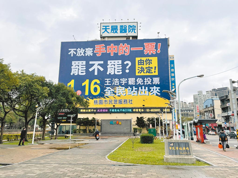 利益掛帥！ 罷免王浩宇進入倒計時民進黨自家人私下暗助