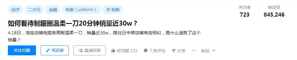 爱穿格裙，也要被人审判吗？