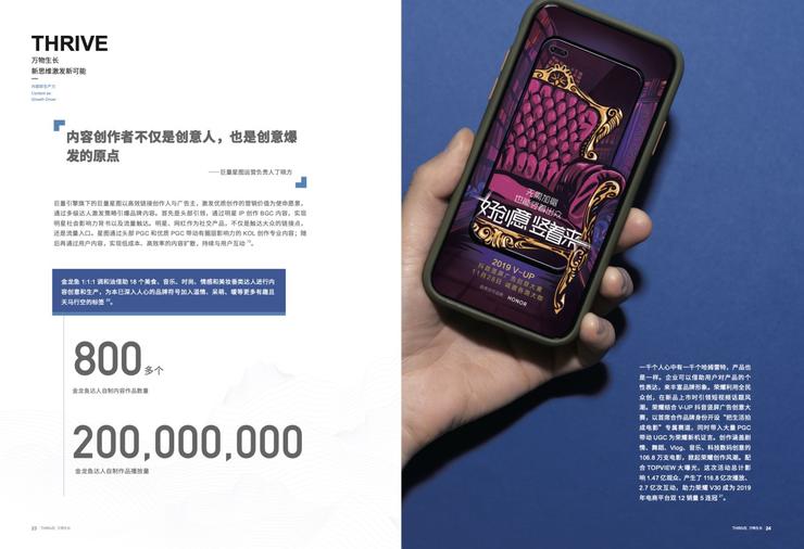 引擎大会发布《数字营销与商业增长白皮书》，洞悉商业营销增长未来趋势