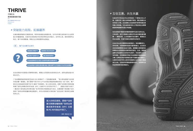 引擎大会发布《数字营销与商业增长白皮书》，