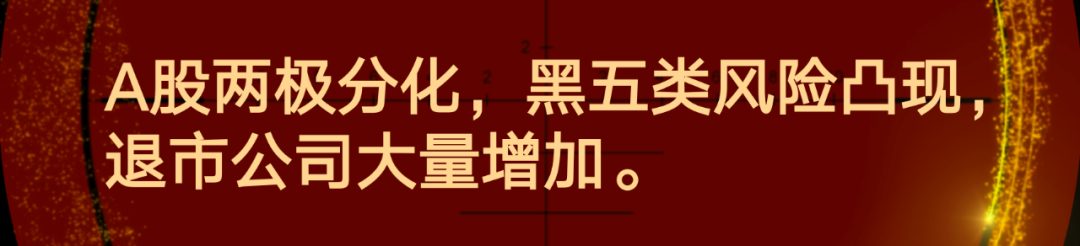 李大霄：2021年中国股市十大寓言（更好的明年演讲全文）