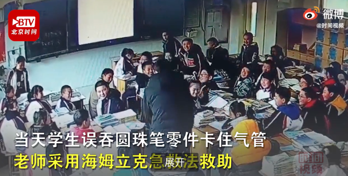 山东泰安一学生卡住气管,音乐老师20秒急救成功,网友:为老师点赞