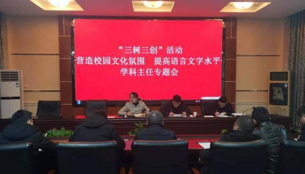 四川达州中学：全方位创巴蜀名校 高质量谋持续发展