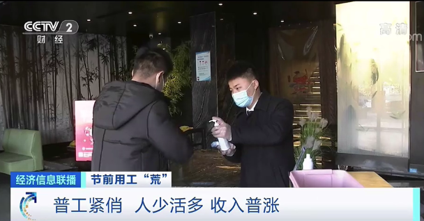 急！节前用工“荒”！这几种职业特别缺人，月