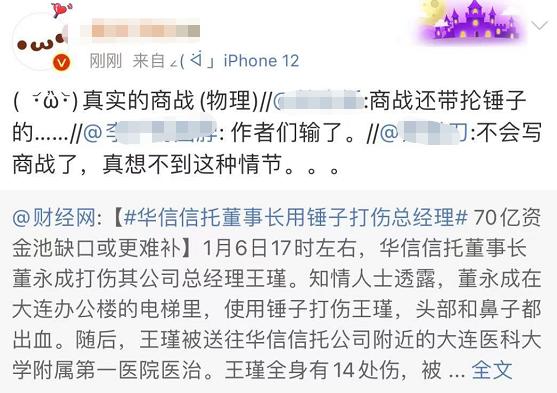 突发！董事长用锤子殴打54岁女总经理，受害人全