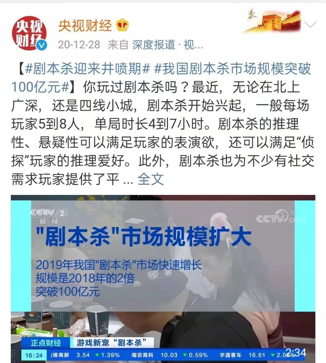 身边年轻人都在玩的“剧本杀”，究竟是什么？