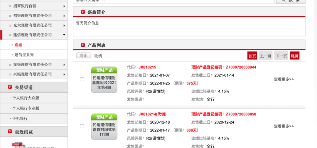 24家银行理财子公司进场，谁在抢理财产品代销生意？