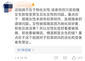 全棉时代因广告被骂上热搜，网友：这是侮辱女性！官方紧急致歉