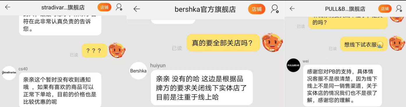 ZARA三姊妹品牌将关中国线下店？其母公司曾称要关千家店