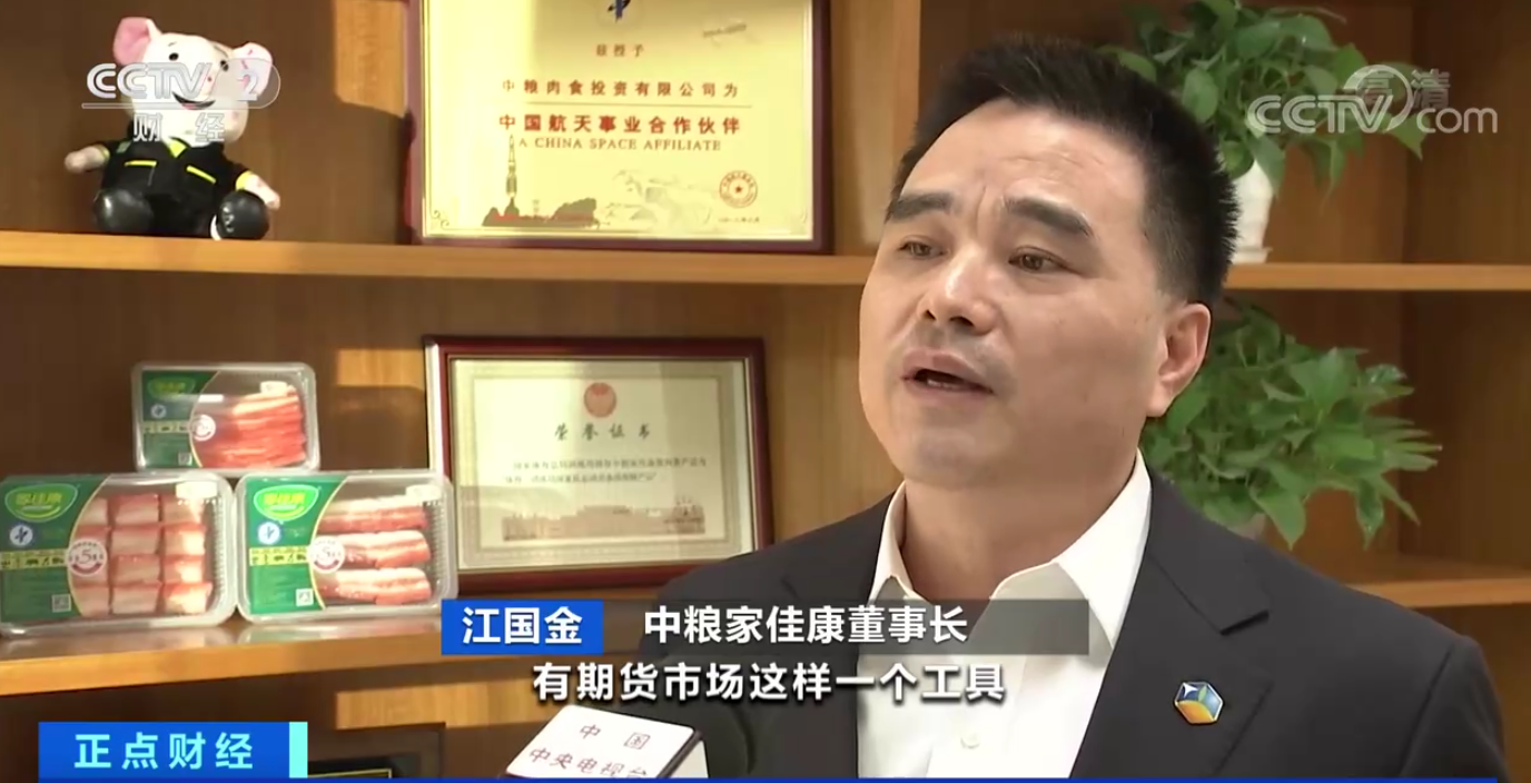 生猪价格高位运行，“猪期货”为养殖业提供新