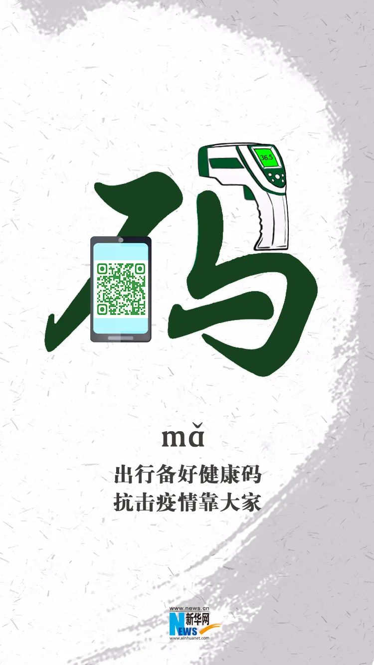 疫情防控，这六条必须坚持！