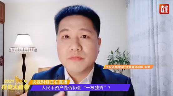 未来A股投资怎么选？哪些行业是市场追逐热点？分析师划重点→