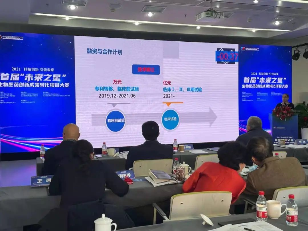 打通生物医药转化“最后一公里”，北京经开区这场大赛结硕果
