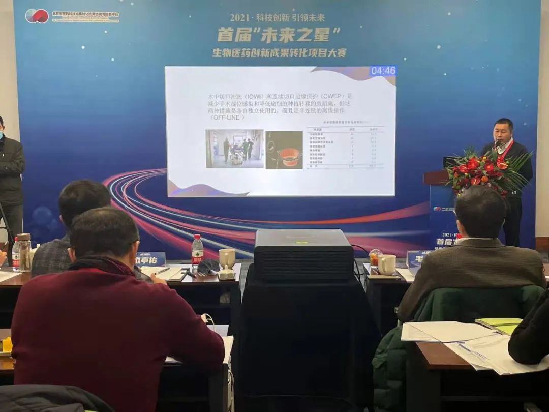 打通生物医药转化“最后一公里”，北京经开区这场大赛结硕果