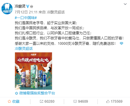 品牌明星营销年度盘点：六大营销新趋势，谁最出圈？