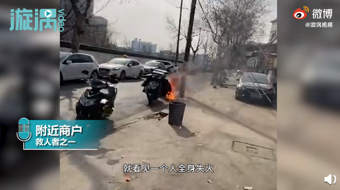 江苏一外卖员汽油浇身点火自伤，获救后发声“我要我的血汗钱”