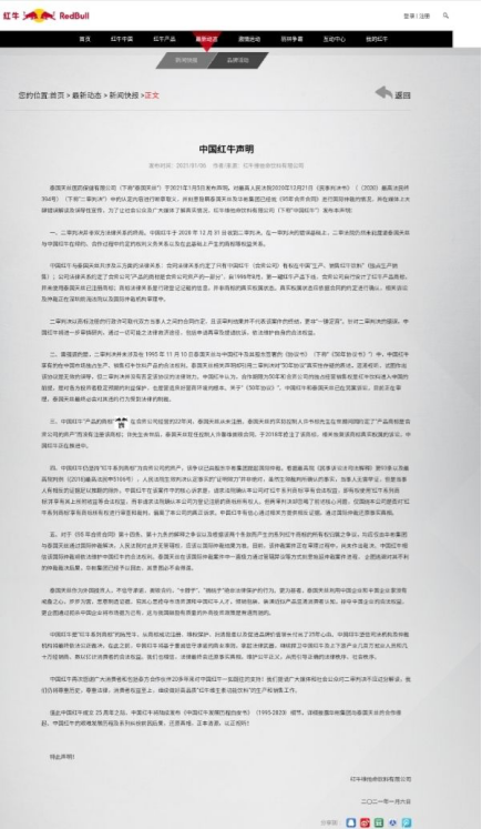 红牛商标案终审宣判：最高法维持原判，系列商标归天丝医药