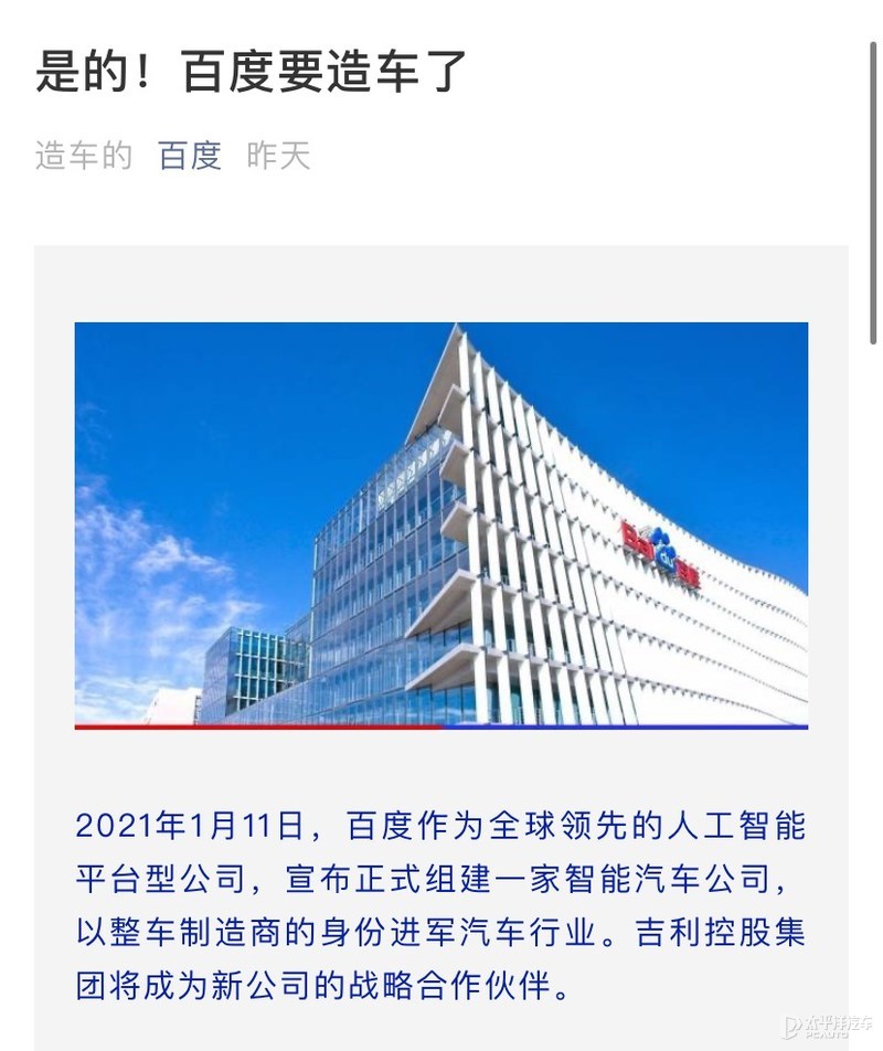 一周车谈：特斯拉回应“16万元新车”/小米造车