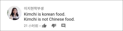 More than pickle, han netizen says dried persimmon also is them...