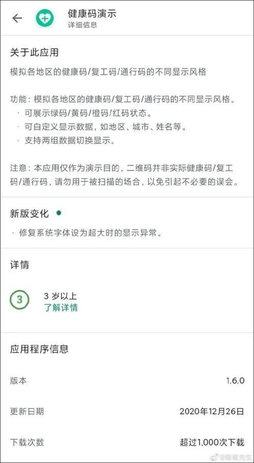 Health of occurrence copy of Gu Ge application piles up software! Netizen: Not do evil? 