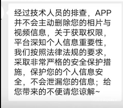 Delete photograph of user mobile phone remotely? Spell great staff member: Do not have cutout, amend certificate of 30 yuan of acting gold