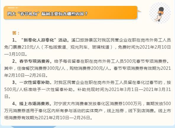 发红包、给补贴…倡导“就地过年”动真格了