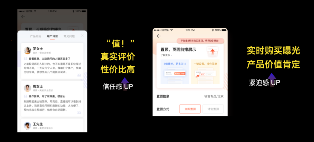 设计沉思录｜商业购买全流程体验升级