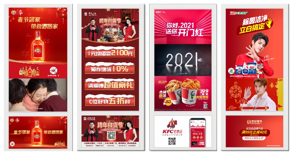 2021春节营销怎么做？盯住社区，打出爆款