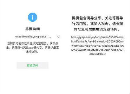 Small letter screen goes all out great the QQ music that catenary of substandard of little red book still has oneself