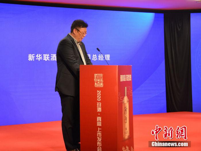 逐鹿白酒市場(chǎng) 新華聯(lián)酒業(yè)推出“珍酒 真益”