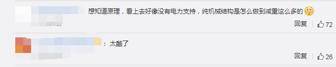 “黑科技”！女兵穿外骨骼可背140斤男兵飞奔，网友好奇求原理