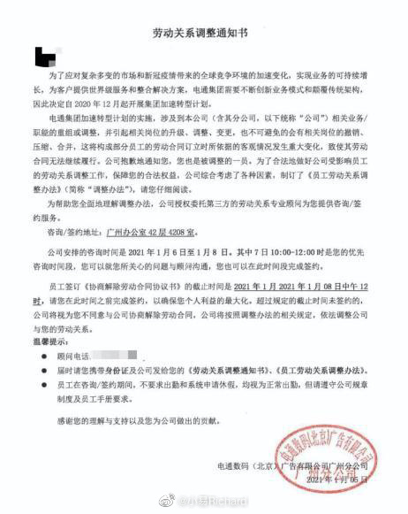 电通数码CEO 被举报行贿客户、性侵下属 涉及方广汽传祺回应“已展开调查”