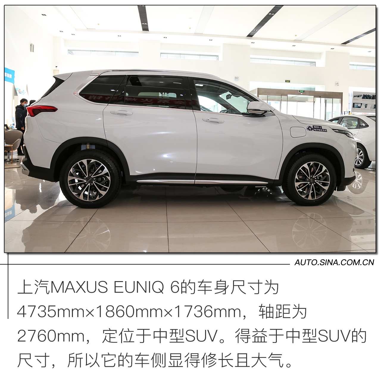 纯电续航510km 实拍上汽MAXUS EUNIQ 6