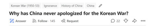 外网讨论“朝鲜战争”奇葩问题：中国为何从未道歉？
