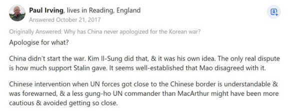 外網討論�朝鮮戰爭�奇葩問題：中國為何從未道歉？