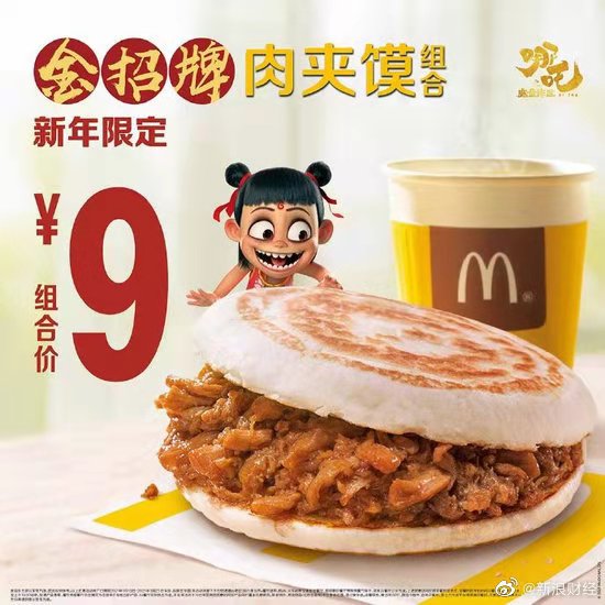 Mcdonald's changes Kendeji wooden spoon netizen: Radian is small, cannot drink boiling water