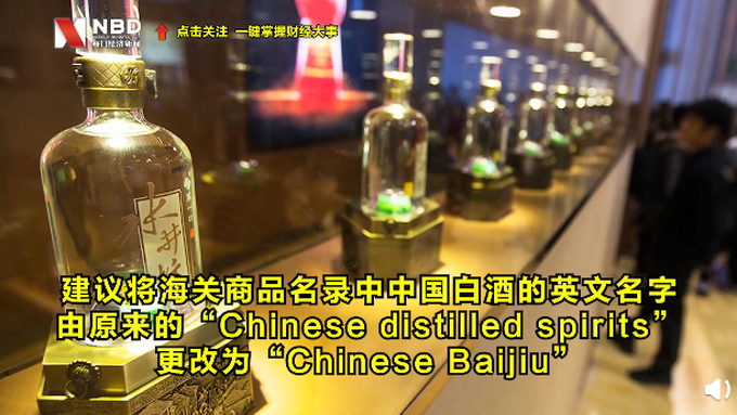 Knock blackboard! Name of Chinese liquor English changed, good read good write, netizen: 4 class can translate English