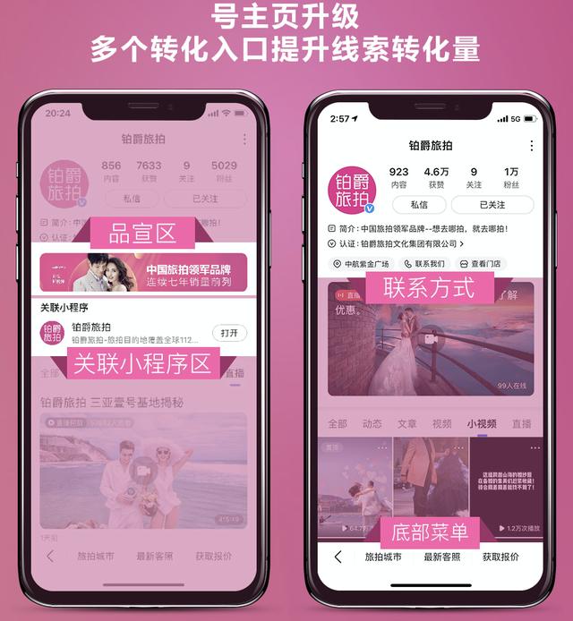 快速构建企业私域流量，企业百家号“认证服务”破局商家营销痛点