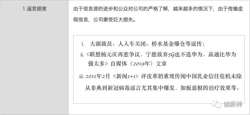 危机管理让拼多多感到危机了吗？