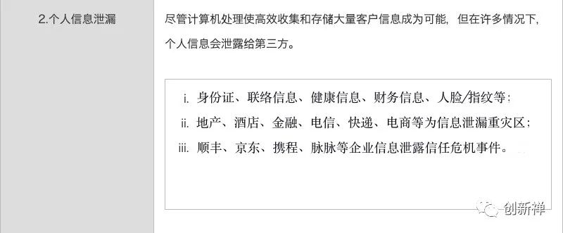 危机管理让拼多多感到危机了吗？